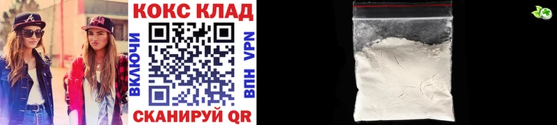 где купить наркоту Новомосковск КОКАИН Колумбийский