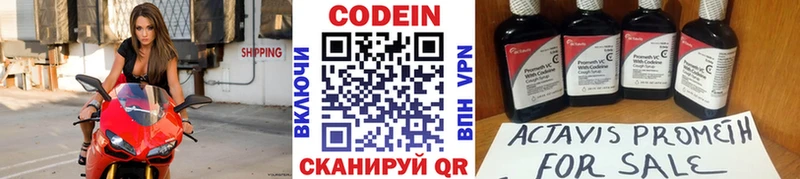 Кодеиновый сироп Lean напиток Lean (лин) Новомосковск