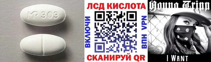 LSD-25 экстази кислота  Новомосковск 