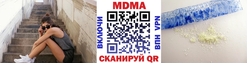 МДМА Molly  блэк спрут сайт  Новомосковск 