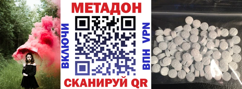 ОМГ ОМГ онион  Новомосковск  МЕТАДОН methadone 